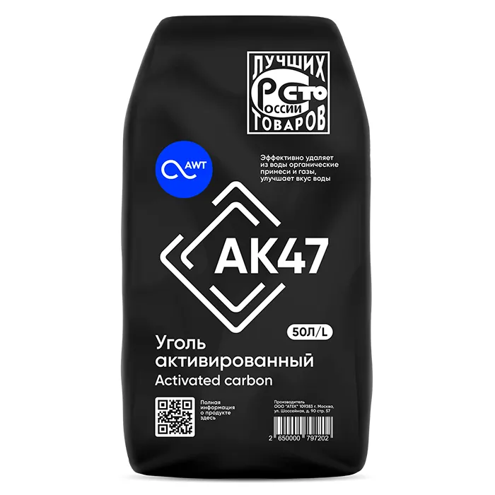 Активированный кокосовый уголь AK47 12x40 для сорбционных фильтров воды